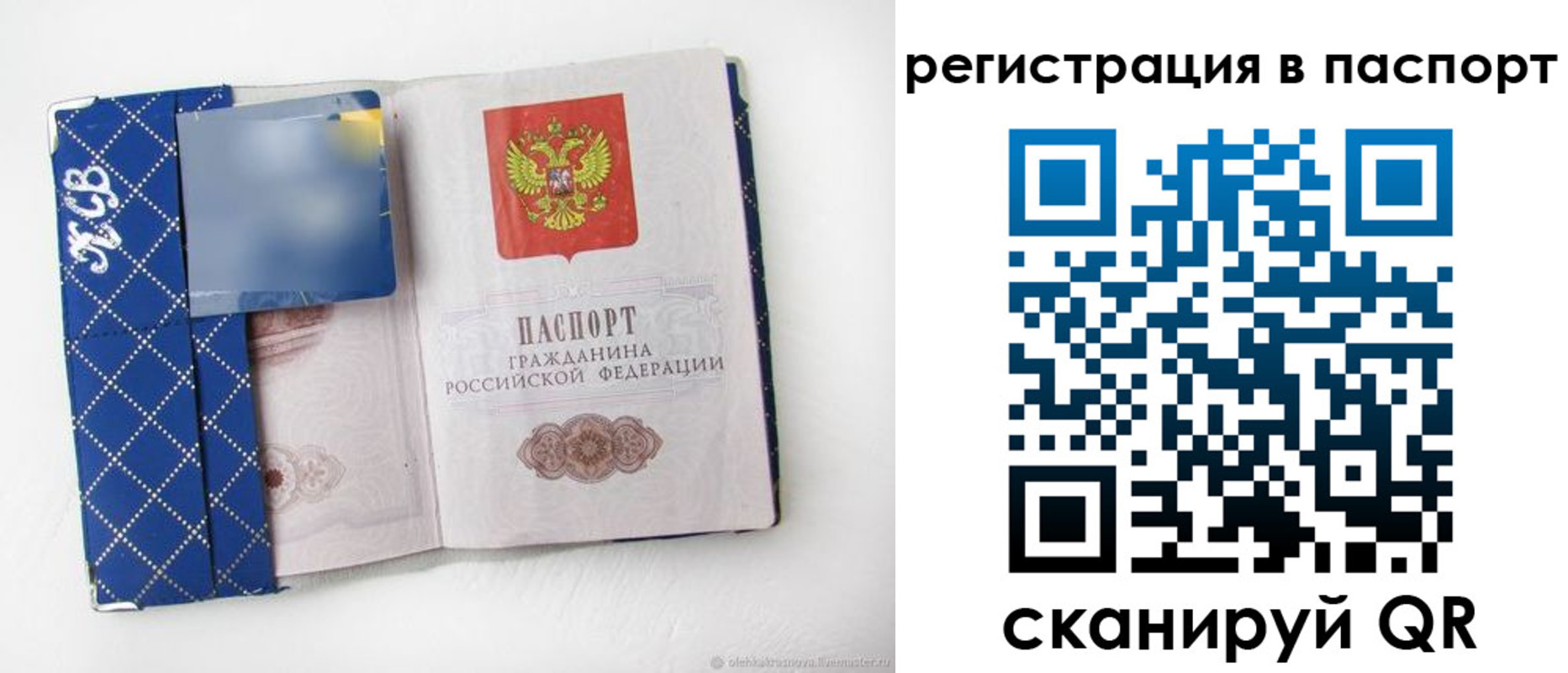 прописка для работы в Воткинске