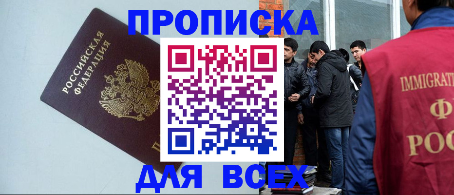 временная регистрация надежно в Воткинске