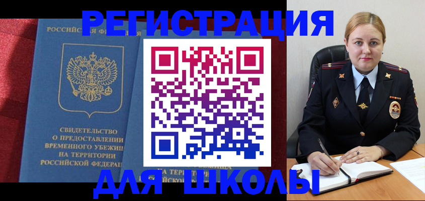 временная регистрация недорого в Воткинске