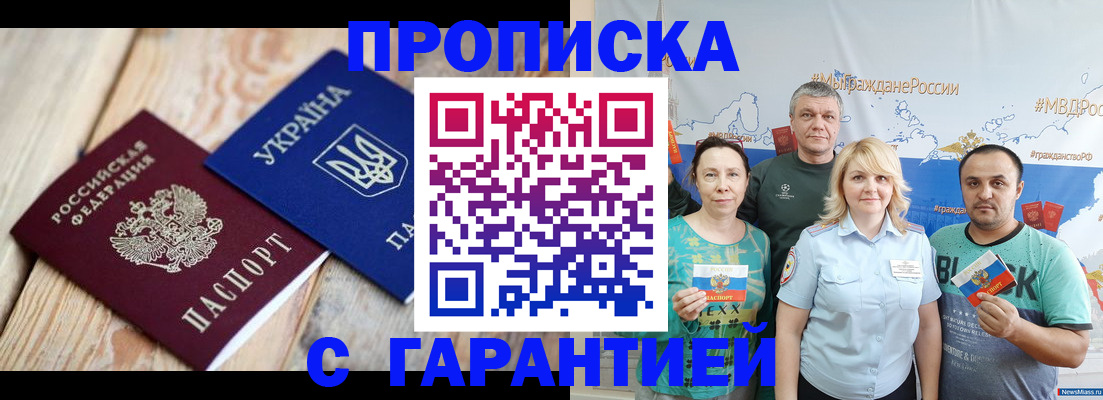прописка для военкомата в Воткинске