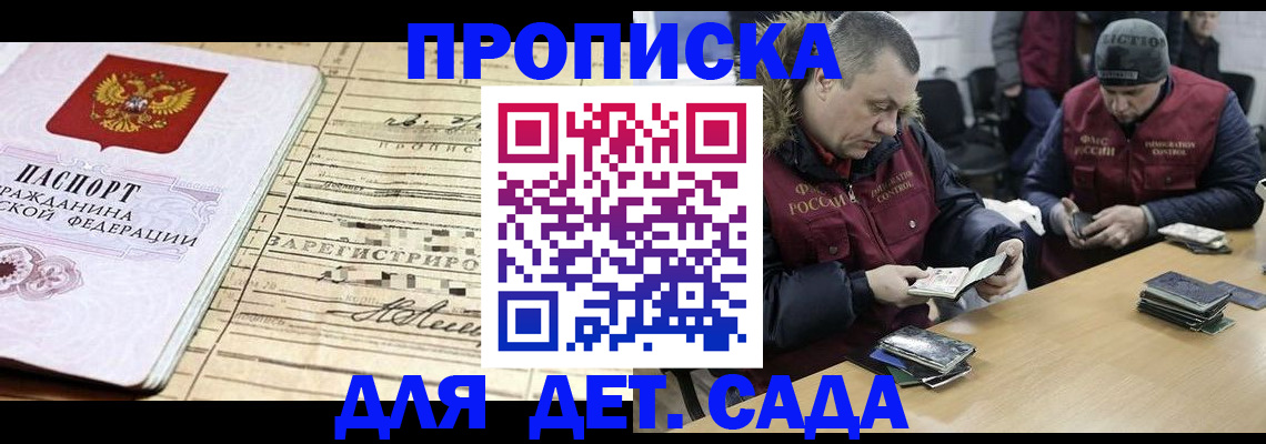 прописка поиск в Воткинске