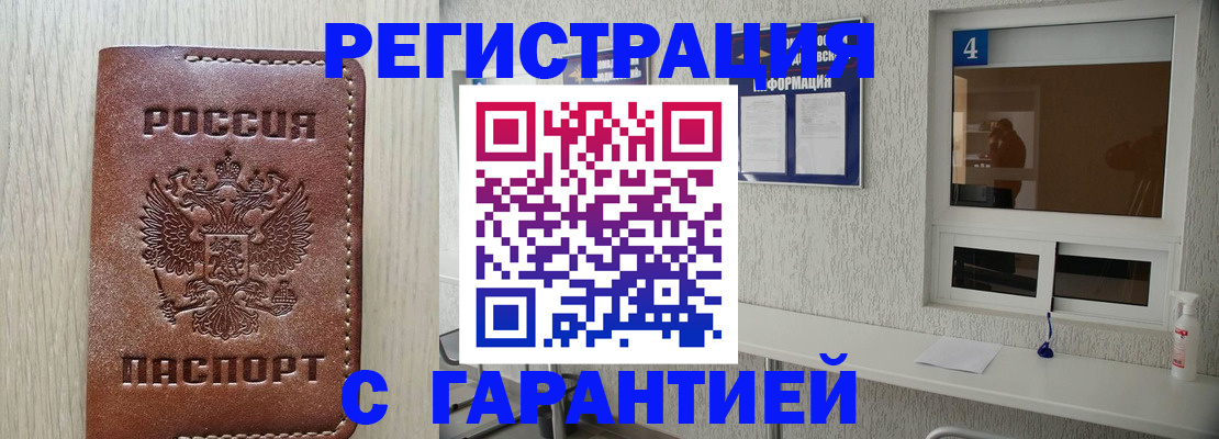 пропишу в квартире в Воткинске
