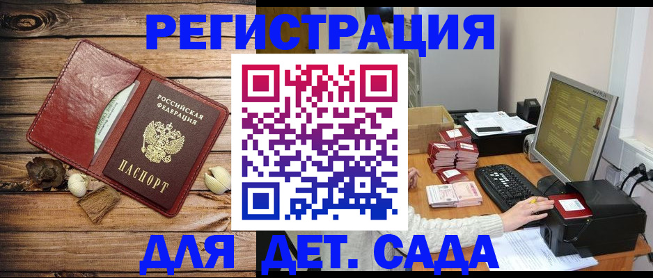 временная регистрация в Воткинске