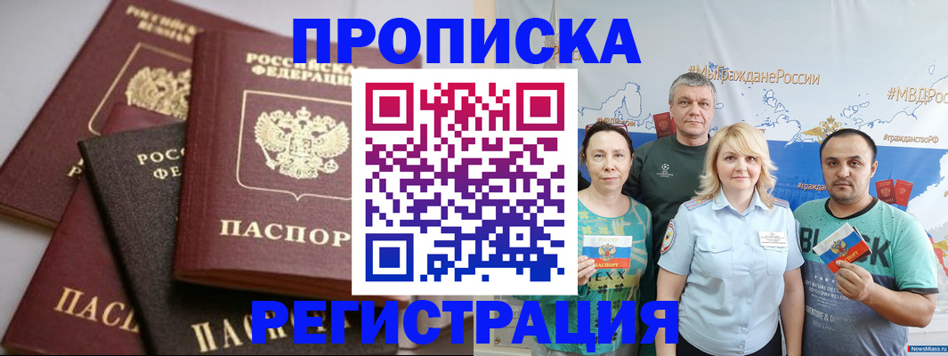 временная регистрация для всех в Воткинске